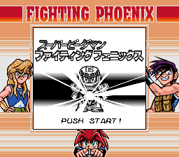 Super B-Daman Fighting Phoenix title screen