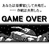 Game Over screen