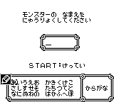 Kiss-Mon title screen